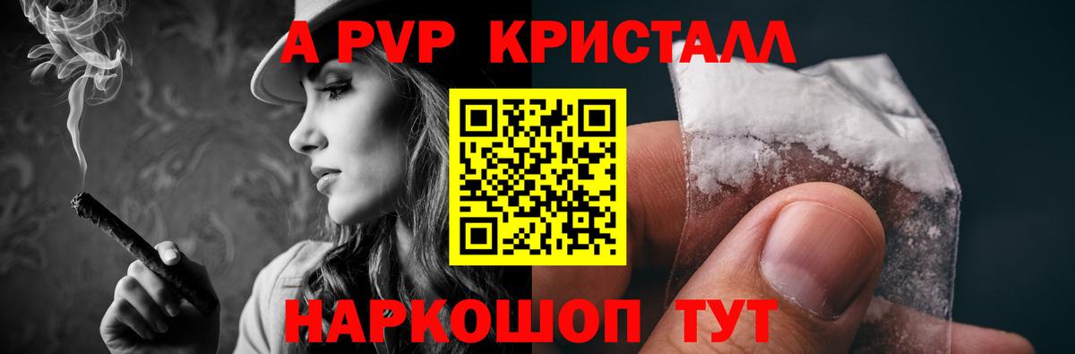 Наро-Фоминск  A PVP  A PVP VHQ  Вход с VPN  Alpha-PVP крисы CK 
