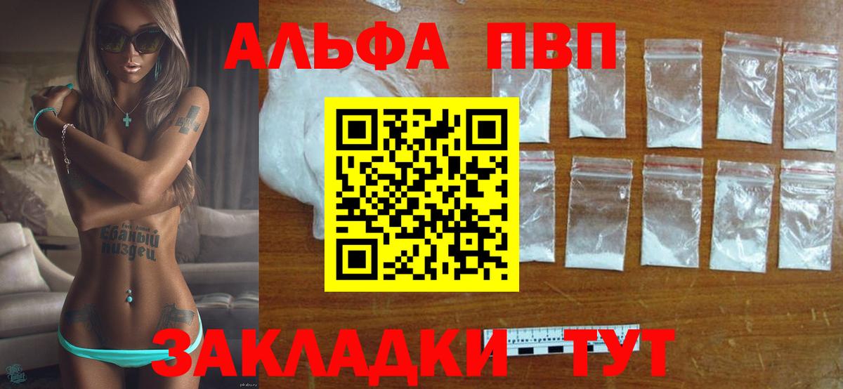 А ПВП кристаллы Наро-Фоминск