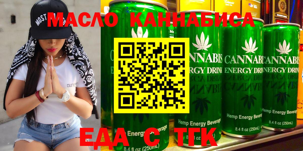 Cannafood конопля Наро-Фоминск