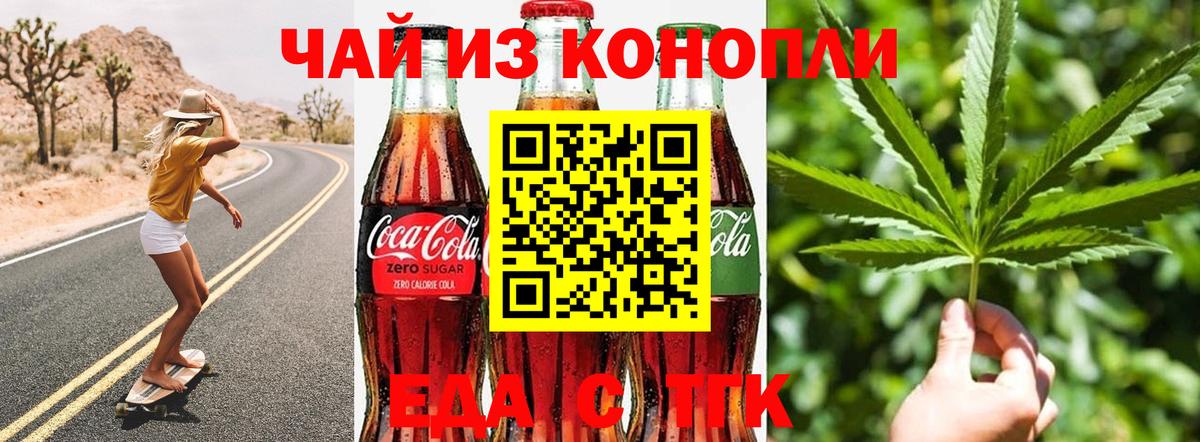 Cannafood марихуана Наро-Фоминск