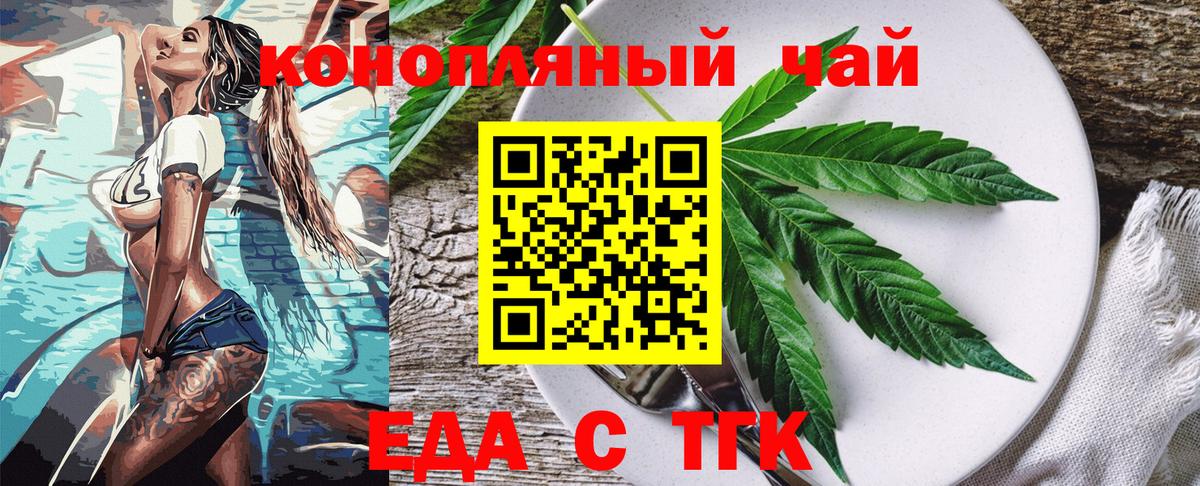 Canna-Cookies конопля  Вход с VPN  Наро-Фоминск 