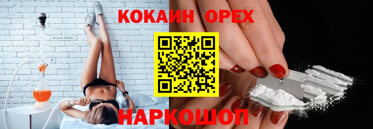 Cocaine FishScale Наро-Фоминск