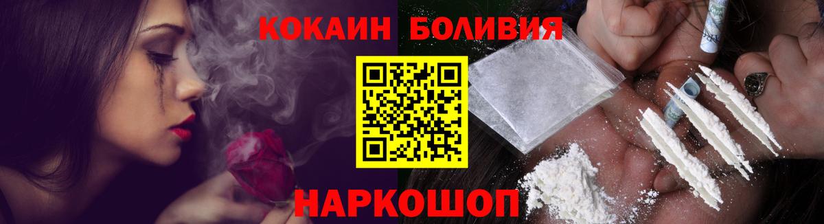КОКАИН VHQ Наро-Фоминск