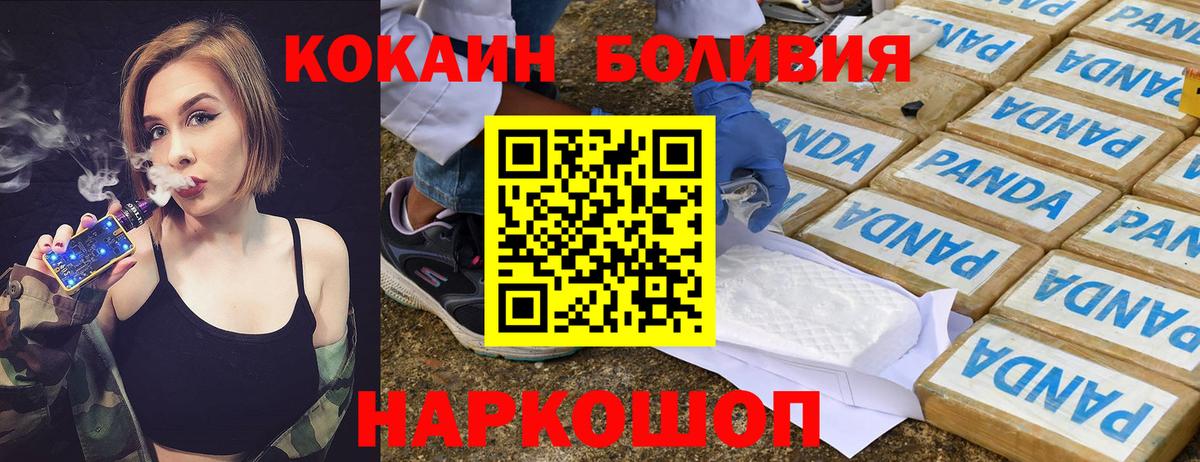 COCAIN  Кокаин Columbia  Наро-Фоминск  Вход с VPN  COCAIN FishScale 