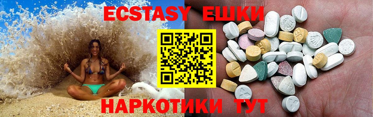 Ecstasy 280 MDMA Наро-Фоминск