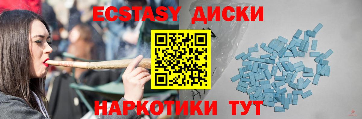 Ecstasy TESLA  Ecstasy TESLA  Наро-Фоминск  ЭКСТАЗИ  Вход с VPN 