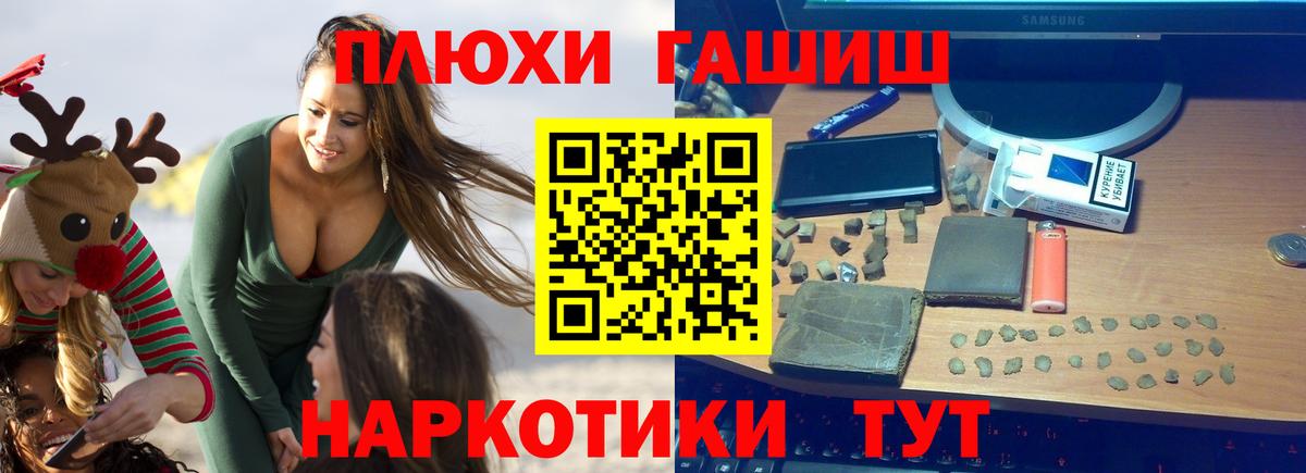 ГАШ Premium  ГАШИШ хэш  ГАШИШ  Наро-Фоминск  Вход с VPN 