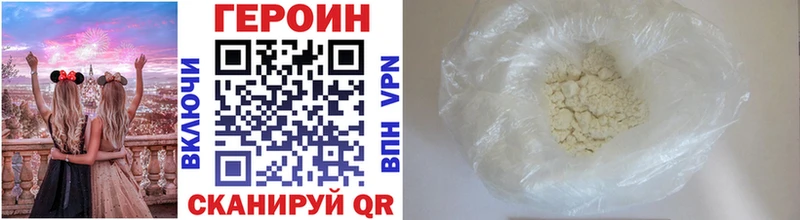 ГЕРОИН VHQ  как найти закладки  Наро-Фоминск 