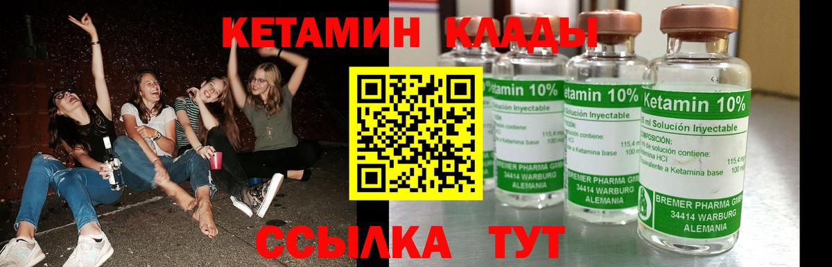 Кетамин VHQ  ОМГ ОМГ зеркало  Наро-Фоминск  Вход с VPN 