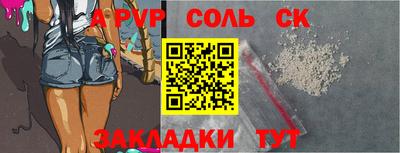 сатива Апрелевка