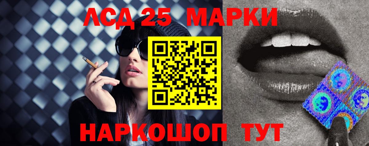 LSD-25 экстази кислота Наро-Фоминск