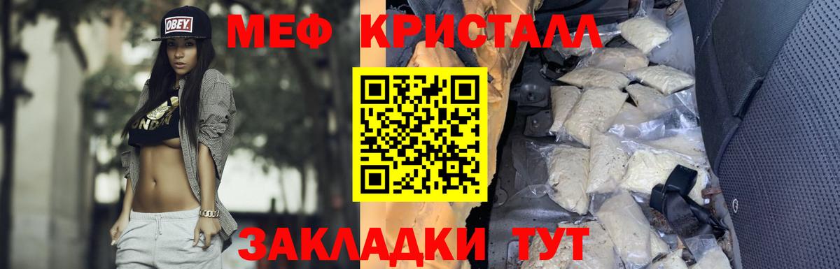 МЯУ-МЯУ 4 MMC  МЕФ mephedrone  Меф  Наро-Фоминск  МЕФ 