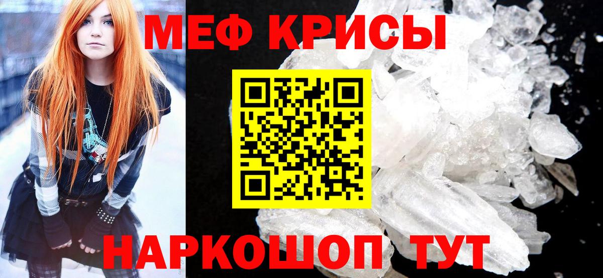 МЕФ  Наро-Фоминск