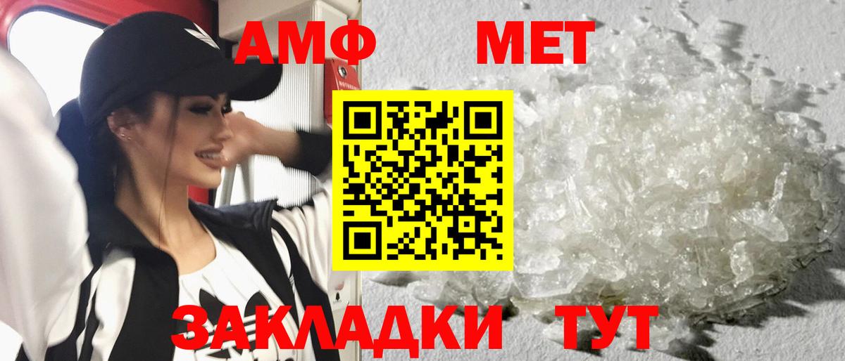 Наро-Фоминск  МЕТАМФЕТАМИН винт  МЕТАМФЕТАМИН винт  Вход с VPN 