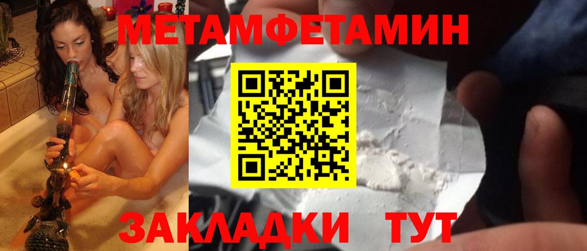 Первитин Декстрометамфетамин 99.9% Наро-Фоминск