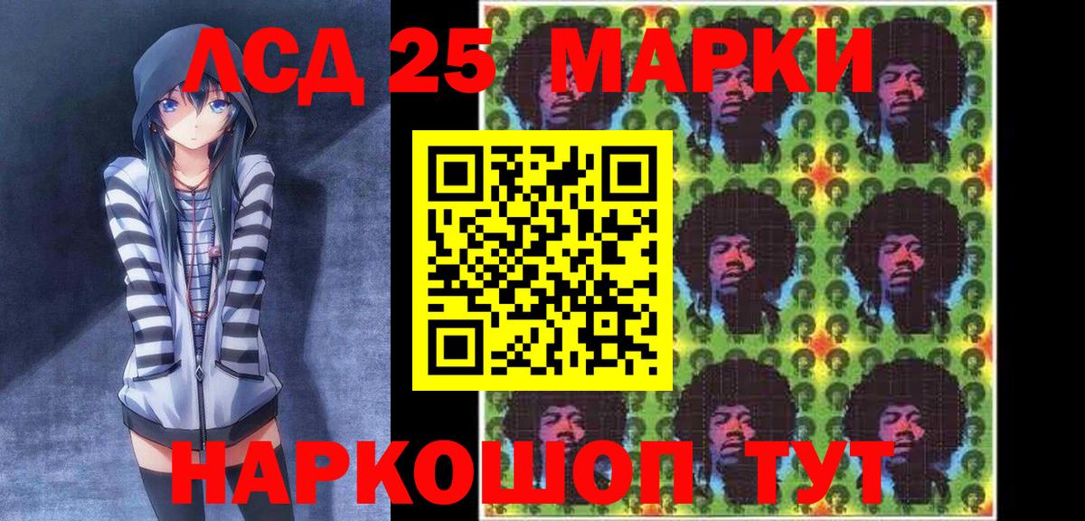 Наро-Фоминск  Марки NBOMe 1,5мг  Вход с VPN  Марки NBOMe 1,5мг 