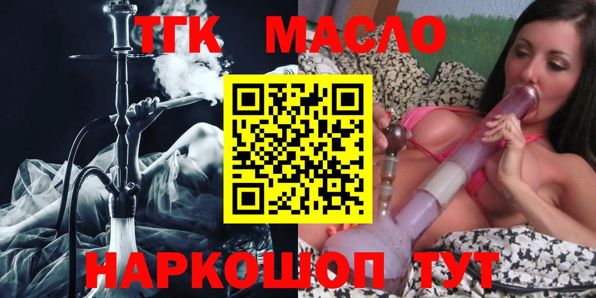 ТГК жижа Наро-Фоминск