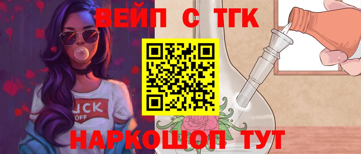 Наро-Фоминск  Дистиллят ТГК концентрат  Дистиллят ТГК вейп  Вход с VPN 